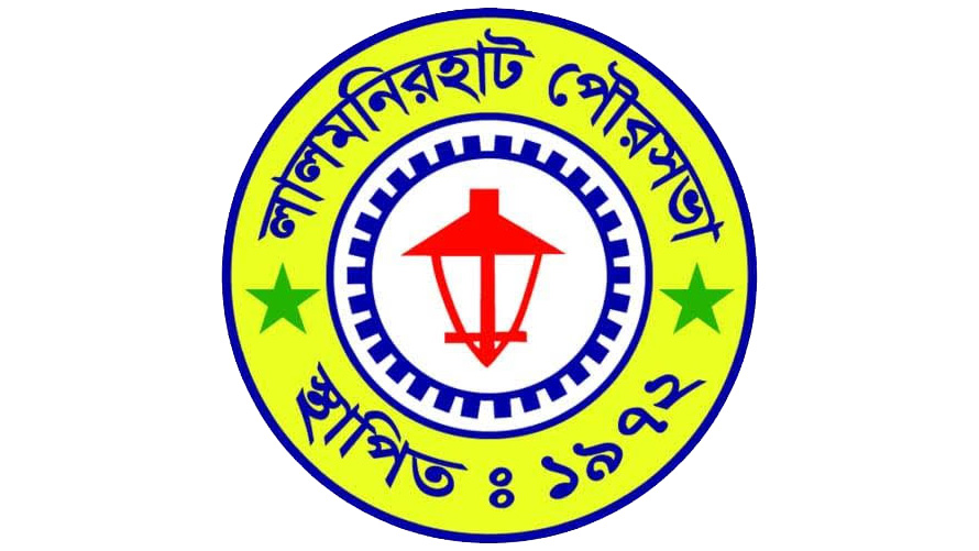 নতুন এলাকা নিয়ে বাড়ছে লালমনিরহাট পৌরসভার পরিধি